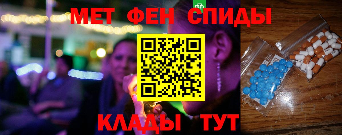 АМФ  Амфетамин  Кириши  Amphetamine 97%  Вход с VPN 