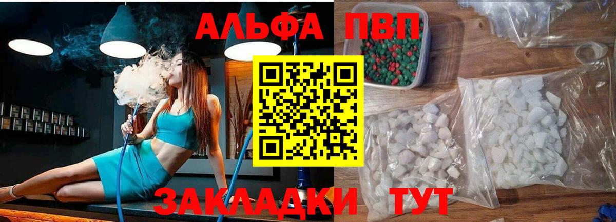 Альфа ПВП крисы CK  Вход с VPN  Кириши  хочу наркоту  Alfa_PVP СК  A-PVP кристаллы  А ПВП 