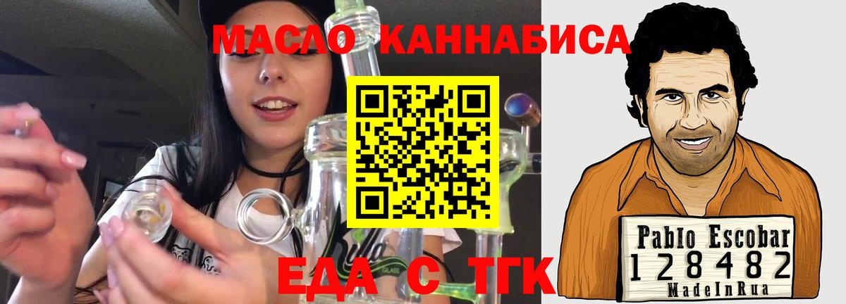 Кириши  Печенье с ТГК марихуана  Вход с VPN 