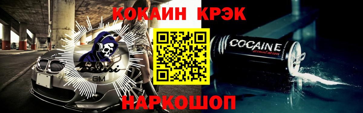 Cocaine 97%  КОКАИН Fish Scale  Вход с VPN  закладка  Кириши  Кокаин 
