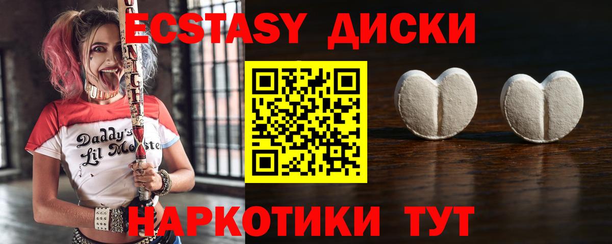 Ecstasy 250 мг Кириши