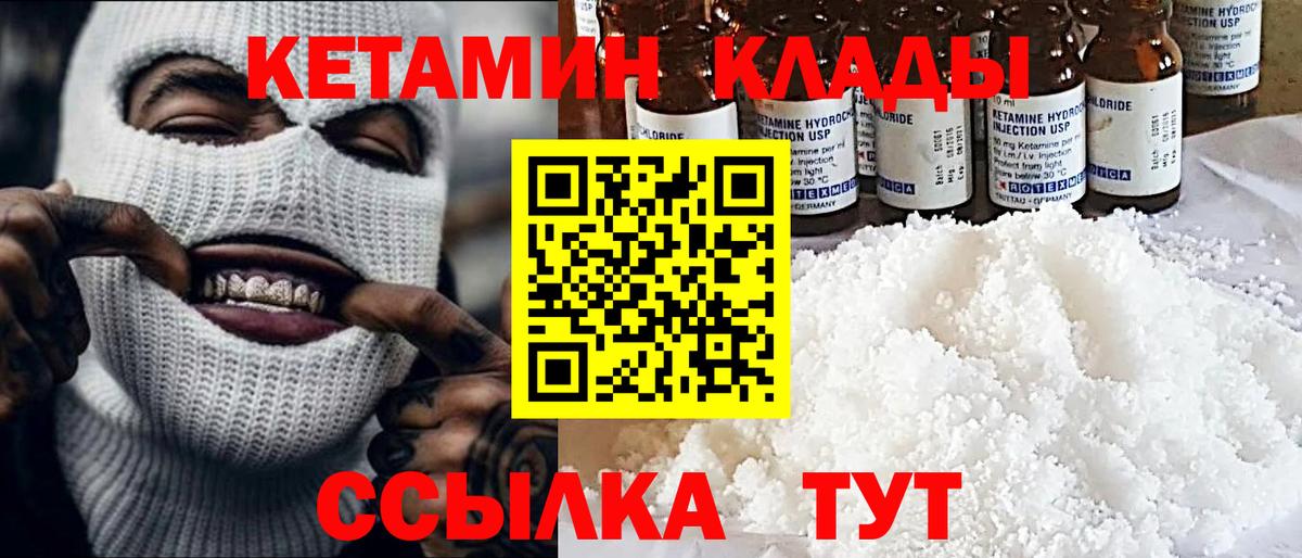 Кириши  КЕТАМИН ketamine  КЕТАМИН ketamine  Вход с VPN 