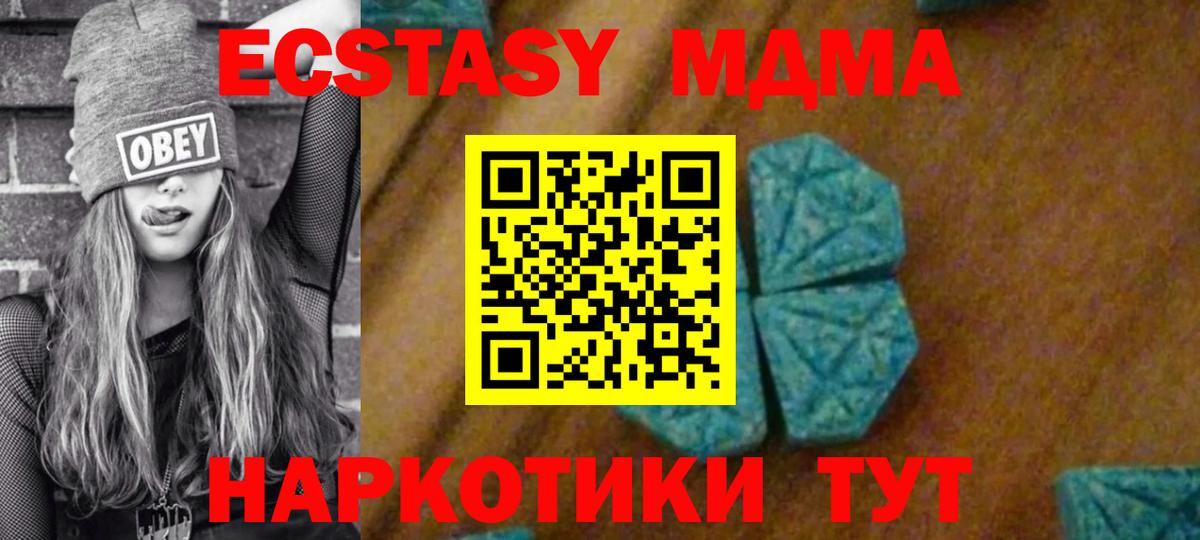 MDMA кристаллы  MDMA Molly  Вход с VPN  Кириши 