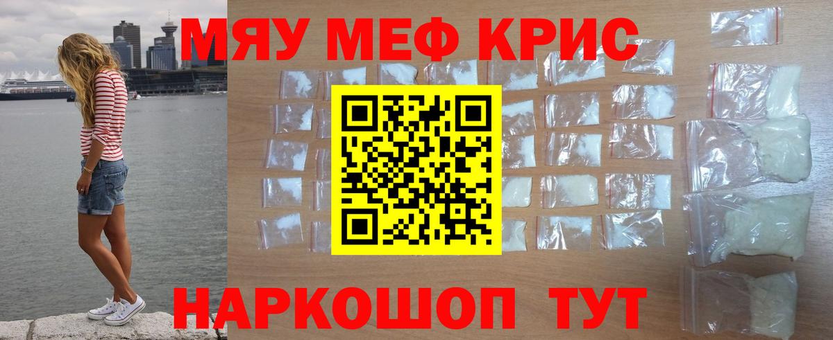 Меф мука Кириши