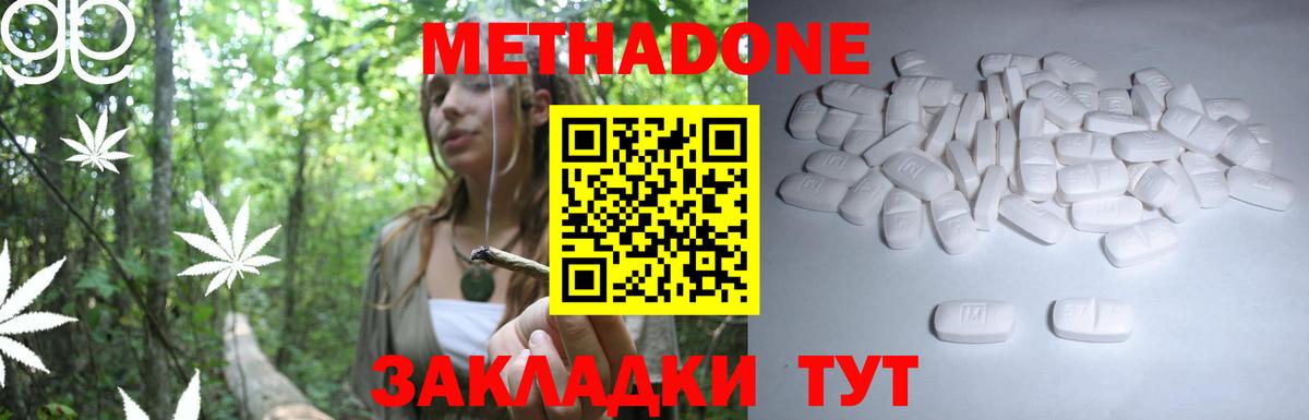 Метадон кристалл Кириши