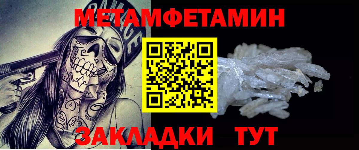Кириши  МЕТАМФЕТАМИН кристалл  Вход с VPN 