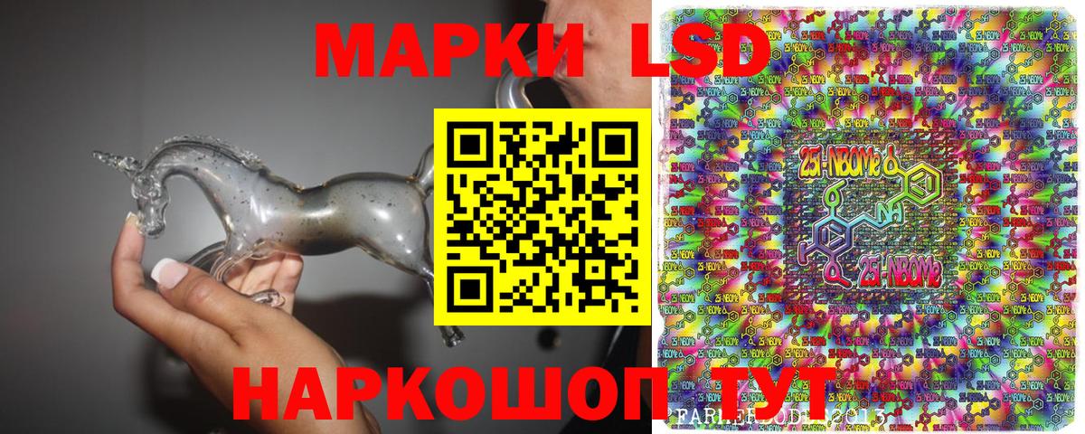 Марки 25I-NBOMe 1500мкг  Вход с VPN  Кириши  Марки 25I-NBOMe 1500мкг 